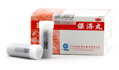 保濟(jì)丸可以空腹吃嗎？空腹吃對(duì)胃不好