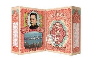 保濟丸小孩一次吃多少？成人量減半服用