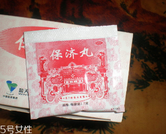 保濟丸小孩一次吃多少？成人量減半服用