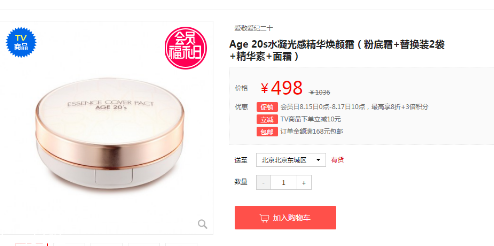愛敬氣墊專柜多少錢？愛敬精華水粉霜氣墊bb