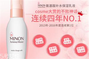 minon適合懷孕用嗎？minon1號(hào)水和2號(hào)水的區(qū)別