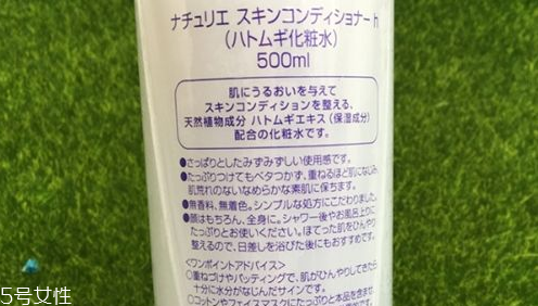 薏仁水有什么作用？naturie薏仁水