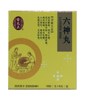 六神丸會(huì)過敏嗎？過敏需慎重