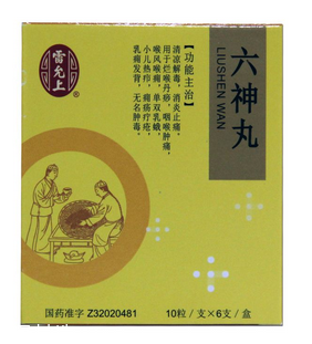 六神丸會影響月經(jīng)嗎？正常情況下不會影響