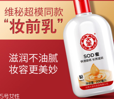 范爺同款法國大寶Embryolisse和大寶SOD蜜哪個好用？