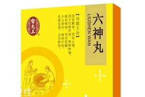 六神丸飯前吃還是飯后吃？飯后吃較好