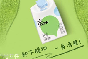 airsnow輕愛酸奶多少錢一瓶？