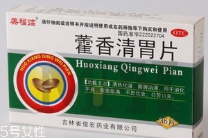 藿香清胃片治口臭嗎？對口臭很有效