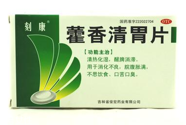 藿香清胃片怎么樣？療效好值得購(gòu)買
