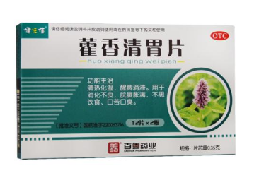 藿香清胃片多少錢一盒？人人都吃得起