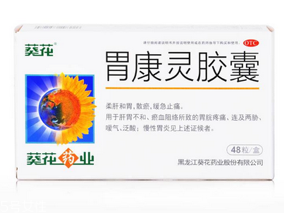 胃康靈膠囊主治什么？這些病最對癥