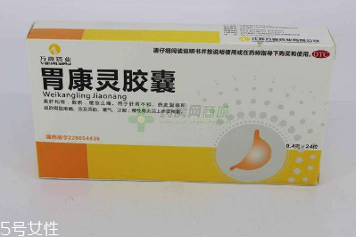 胃康靈膠囊主治什么？這些病最對癥
