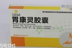 胃康靈膠囊一次吃幾粒？4粒是最佳