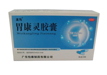胃康靈膠囊是中藥嗎？胃康靈膠囊中藥成分