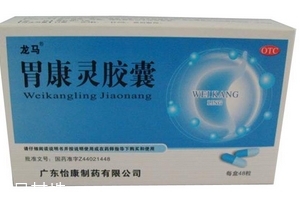 胃康靈膠囊能長期吃嗎？最好別長期吃