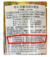 Ponds卸妝油好用嗎？乳化效果很快