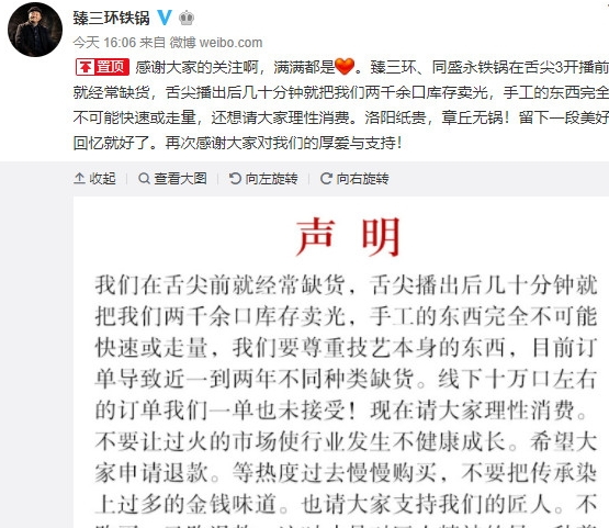 章丘鐵鍋哪個(gè)牌子好？舌尖3同款章丘鐵鍋