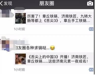 章丘鐵鍋多少錢？章丘鐵鍋在哪買？