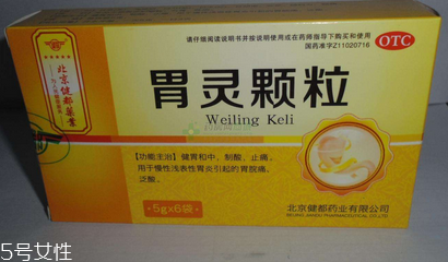胃靈顆粒多少錢(qián)一盒？22元很便宜