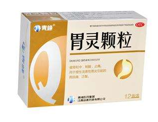 胃靈顆粒能長期服用嗎？最好別長期吃