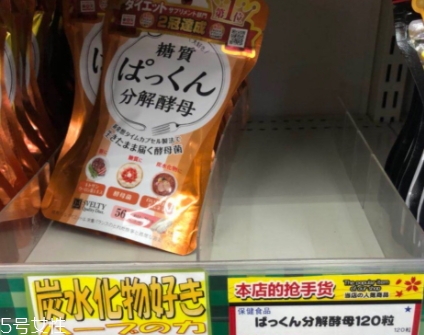 日本分解酵母多少錢(qián)？最火爆的svelty糖質(zhì)分解酵母