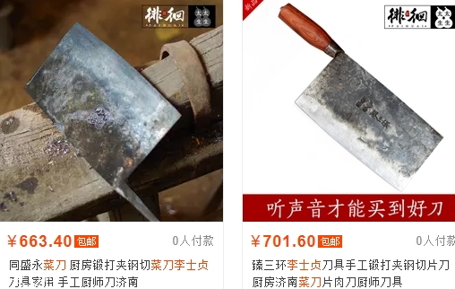 舌尖3淮陽菜刀哪里有賣？淮陽菜刀多少錢？