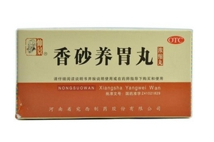香砂養(yǎng)胃丸孕婦可以吃嗎？孕婦禁用