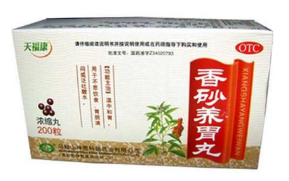 香砂養(yǎng)胃丸孕婦可以吃嗎？孕婦禁用