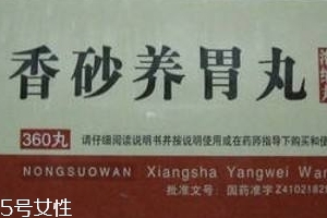 香砂養(yǎng)胃丸可以去濕嗎？祛濕吃它也有效