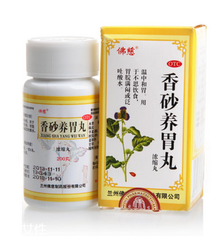香砂養(yǎng)胃丸可以去濕嗎？祛濕吃它也有效