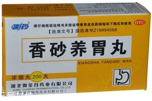香砂養(yǎng)胃丸去胃火嗎？胃火不適合吃