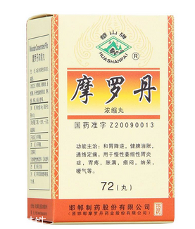摩羅丹胃寒可以吃嗎？胃寒也可吃
