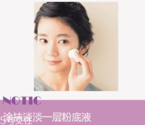 為什么粉底液會(huì)變暗沉？氧化成分過(guò)少