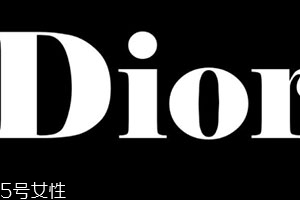 dior迪奧適合什么年齡段的人用？
