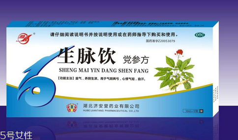 生脈飲是飯前喝還是飯后喝？一般飯前喝