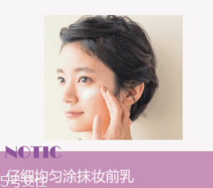 為什么粉底液會(huì)變暗沉？氧化成分過(guò)少