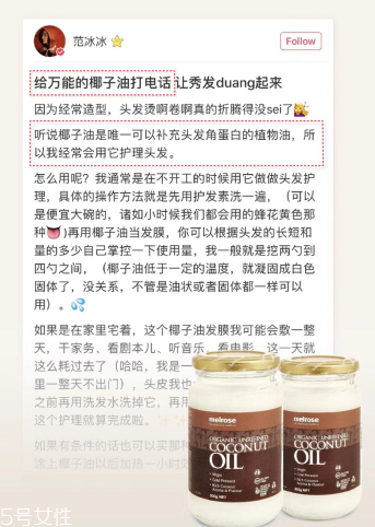 椰子油有哪些作用？全身都能用