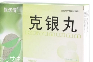 克銀丸多少錢一盒？52元帶回家