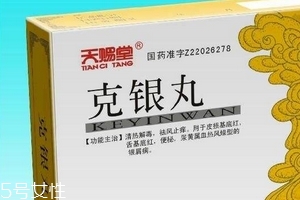 克銀丸吃多久見效？具體看個人