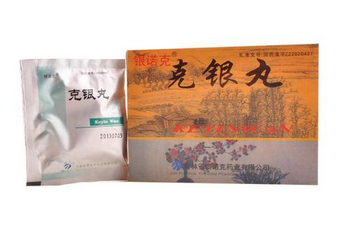 克銀丸是激素藥嗎？不含激素放心吃