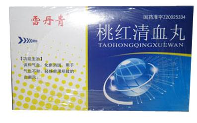 桃紅清血丸治什么??？主要治白癜風