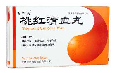 桃紅清血丸治什么病？主要治白癜風