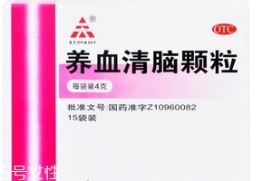 養(yǎng)血清腦顆粒怎么服用？每日三次每次一袋
