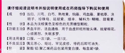 養(yǎng)血清腦顆粒吃多久有效果？具體看個人