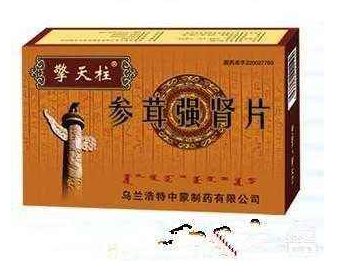參茸強(qiáng)腎片哪里有賣？需處方才可購買