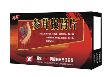 參茸強(qiáng)腎片哪個(gè)牌子好？首選興華藥業(yè)