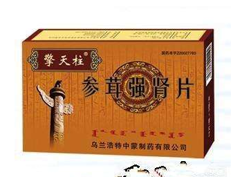 參茸強腎片吃多久？每個人不一樣
