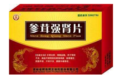 參茸強腎片吃多久？每個人不一樣