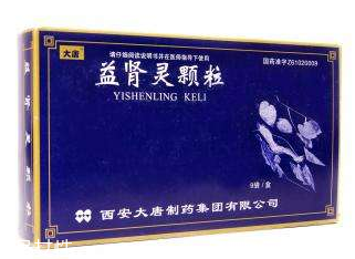 益腎靈顆粒說(shuō)明書 說(shuō)明書保存好