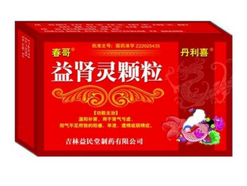 益腎靈顆粒哪個牌子好？首選健今藥業(yè)